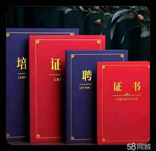 证件制作客户评价：真实反馈 vs 商家自吹，谁更可信？